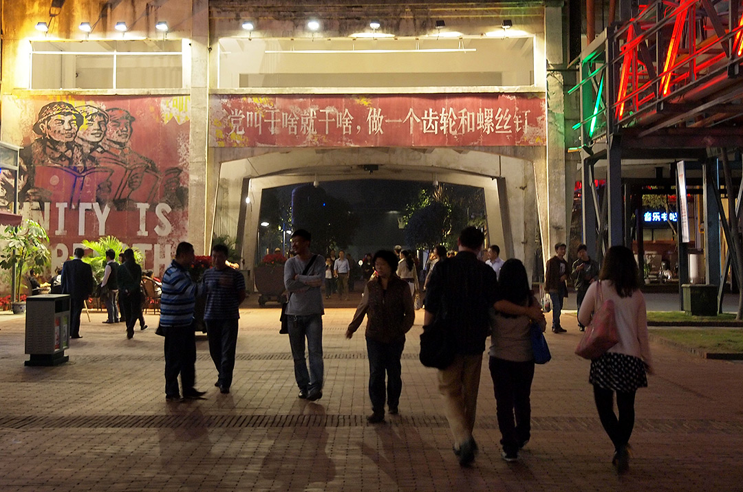 Art Industrial Park - Chengdu, China - Street Photography