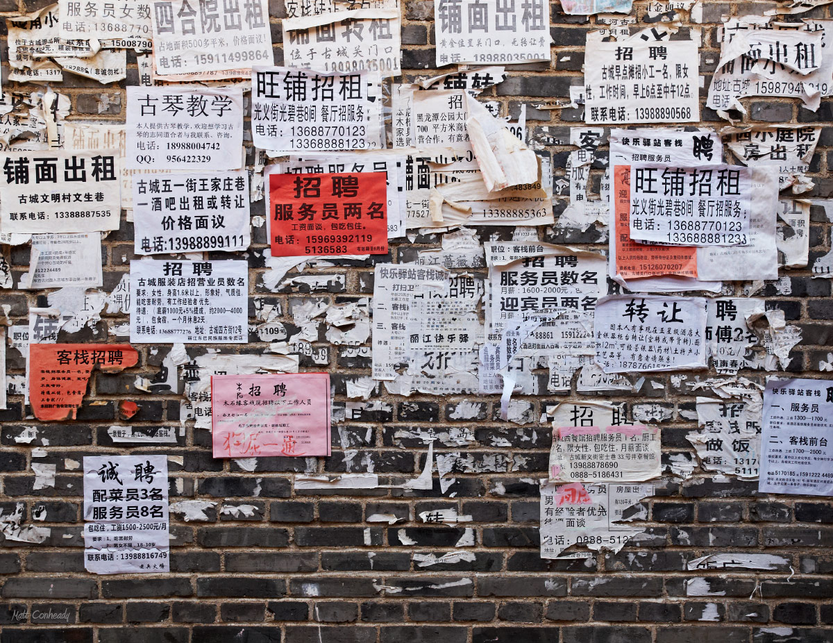 postings on the wall at Ancient City Zhongyi Market