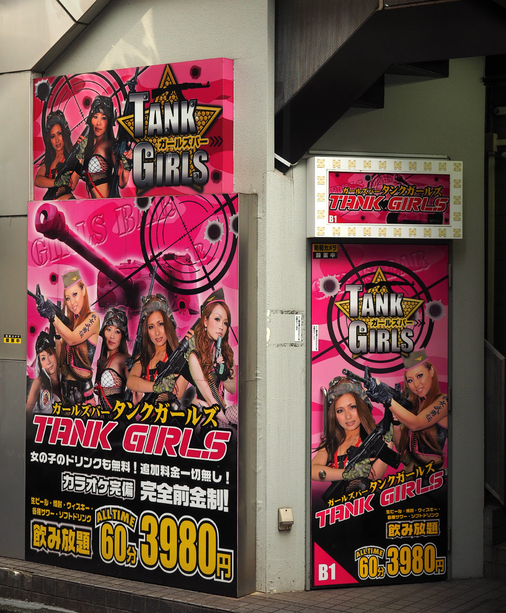 Tank girls poster