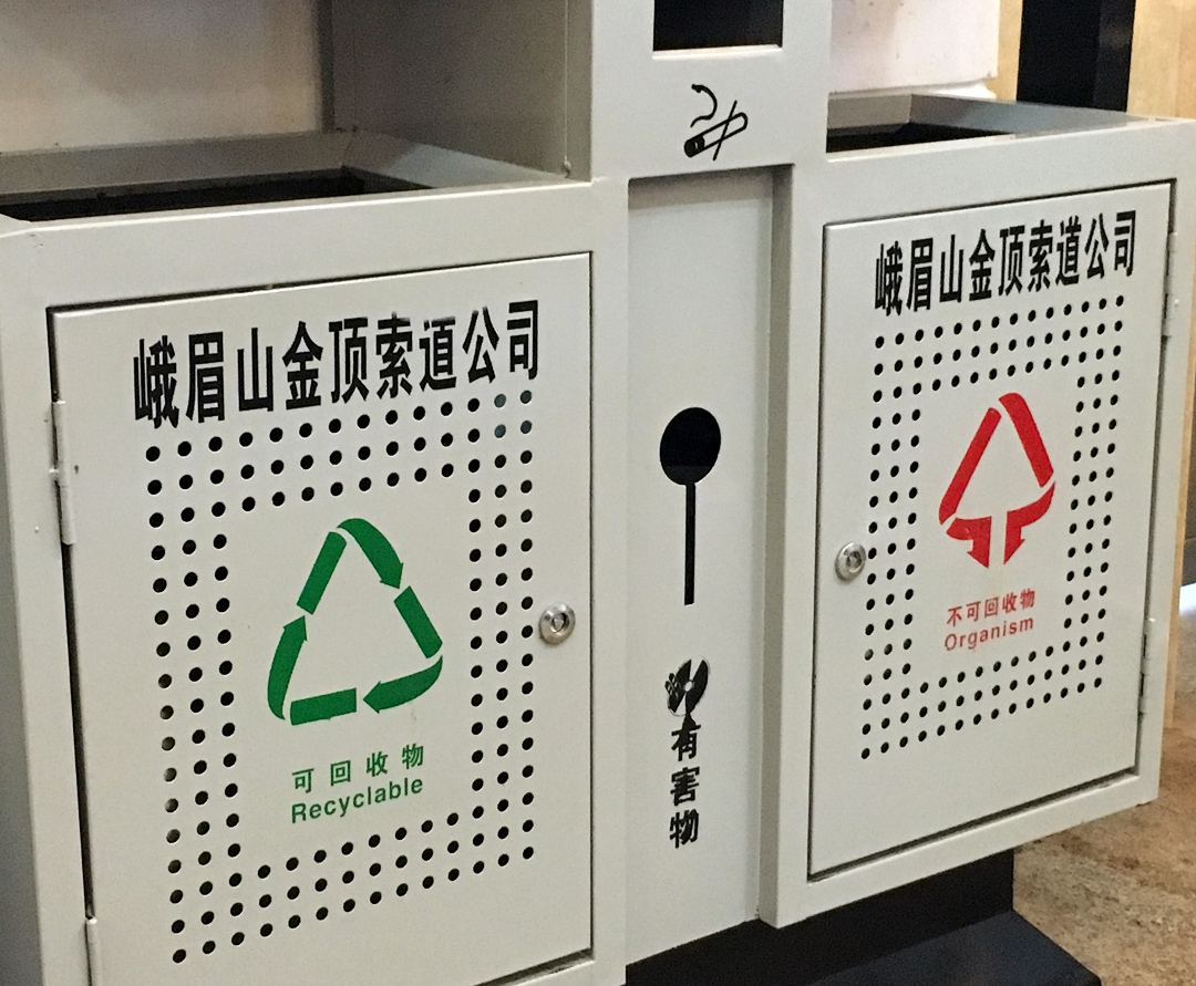 Chinglish trash cans