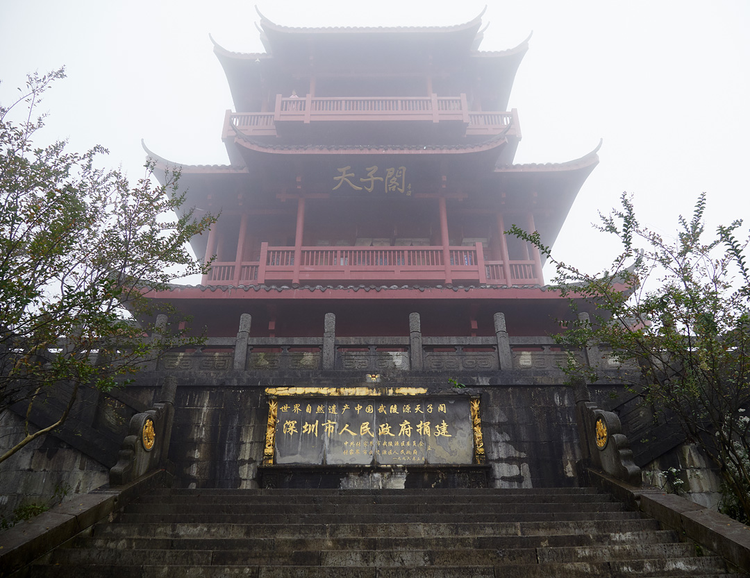 An old temple in Zhangjiajie