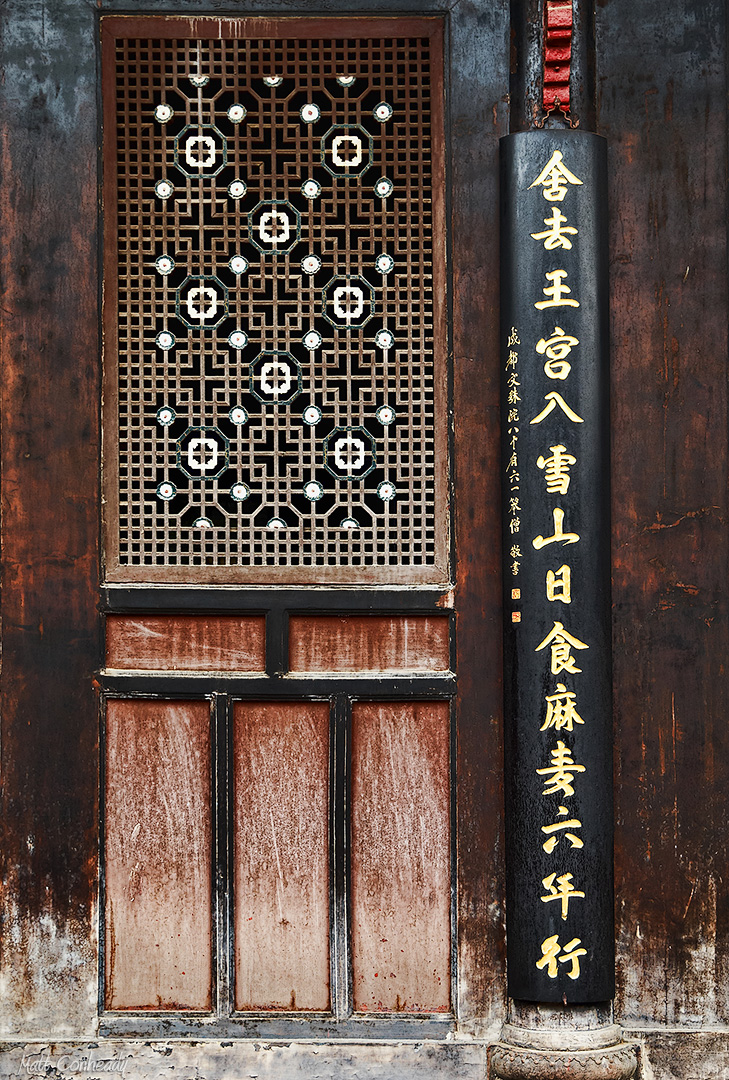 Inscription at Wuhou Temple, Chengdu