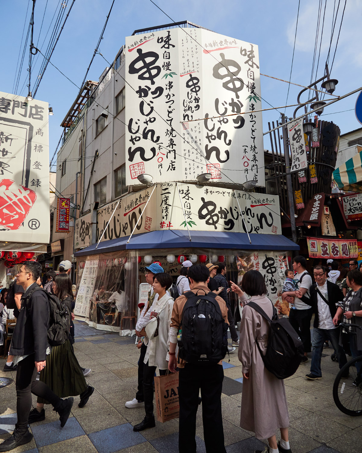 Kushikatsu restaurant in Tsutenkaku