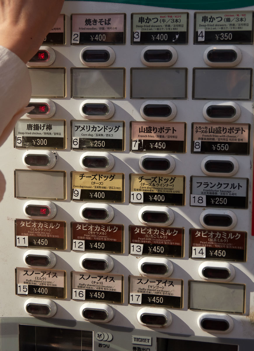 japanese restaurant vending machine