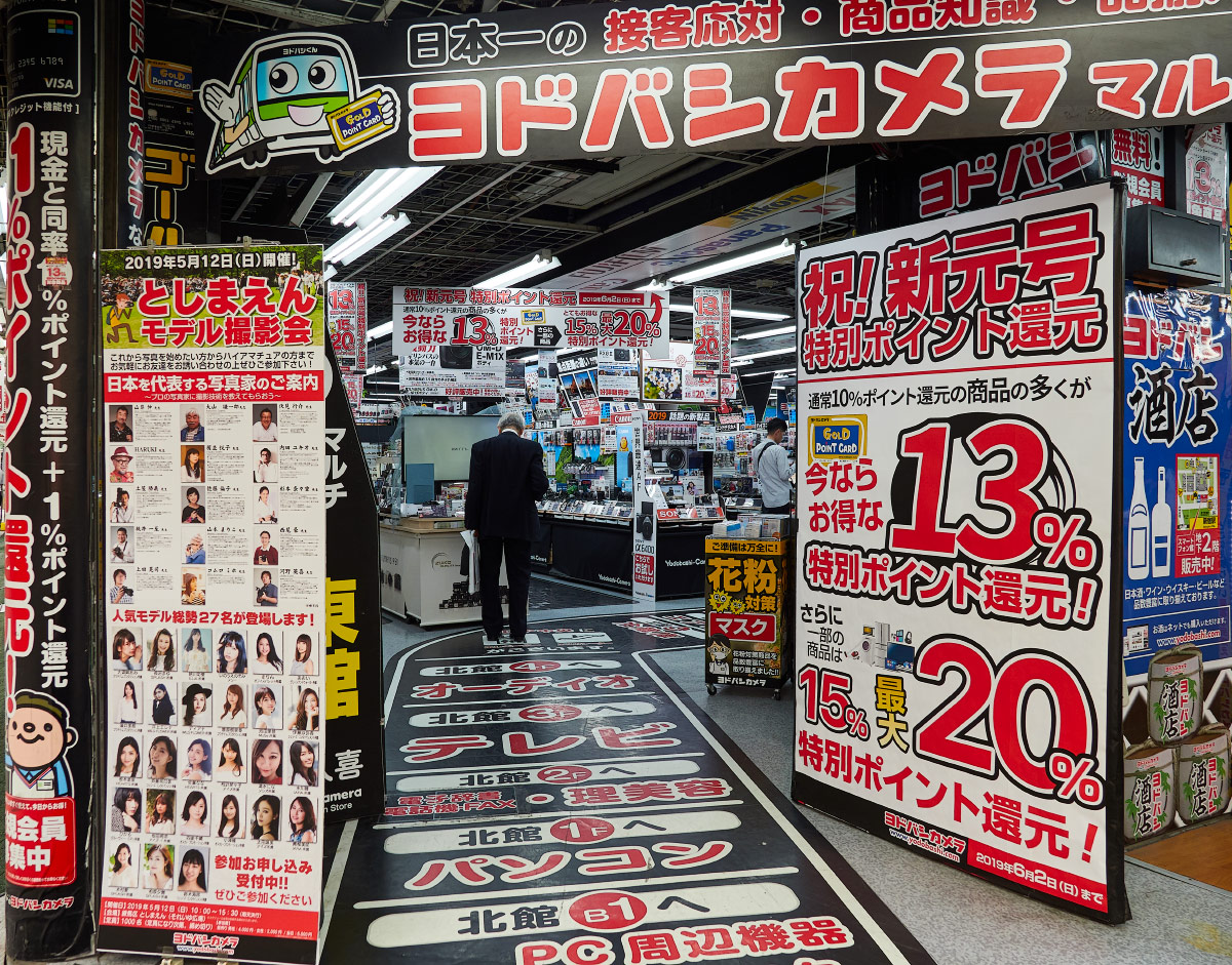 abundance of signs in a tokyo electronics store